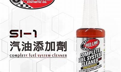 redline汽油添加剂_quickac