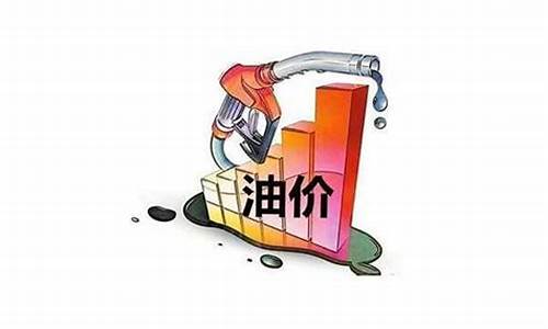 下次油价格调整时间_2024下一次油价调