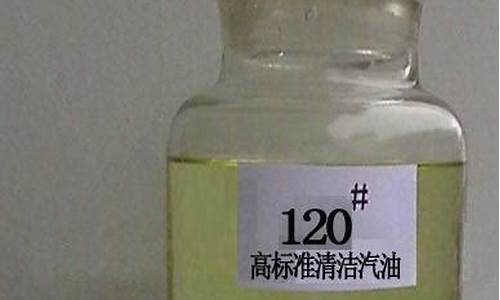 汽油密度0.83好还是0.84好_120汽油密度