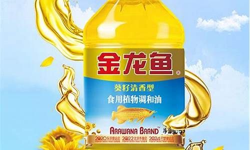 09年金龙鱼食用油价格_金龙鱼食用油价格行情