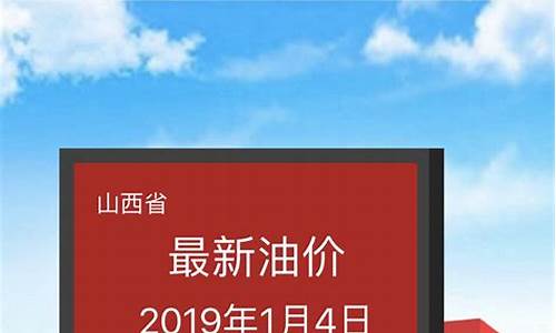 油价查询小程序开发定制信息是真的吗_油价查询小程序开发定制信息