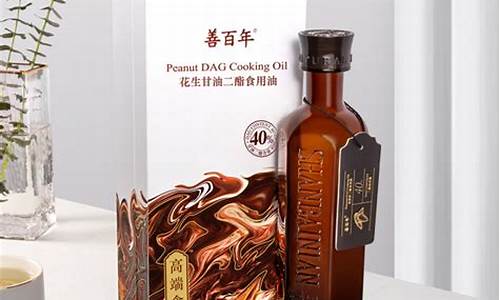 善百年二脂油_善百年甘油二酯食用油价格多少