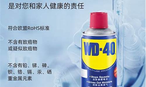 wd-40防锈油的有效期是多久_wd40防锈油价钱