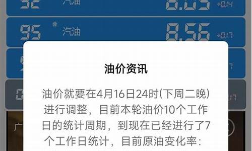 吴江今日油价_吴江今日油价95汽油价格