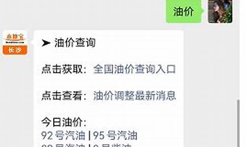 长沙油价调整_长沙油价调整价格