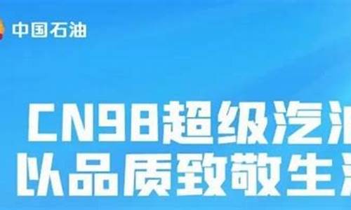 98号汽油可以清理积碳吗为什么_98号汽油可以清理积碳吗为什