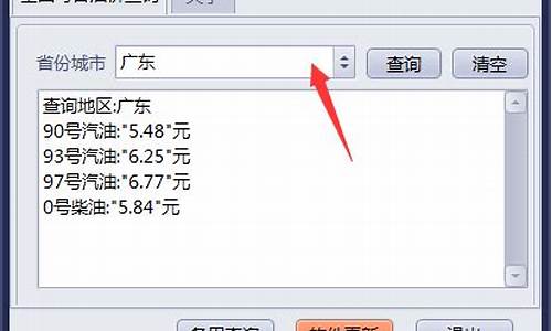 每日油价在哪里查询最新_每日油价在哪里查询最新价格表