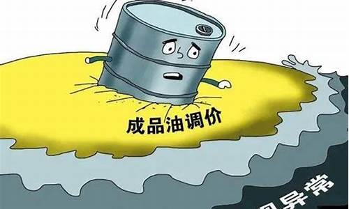 油价继续下跌什么意思啊知乎_油价继续下跌什么意思啊